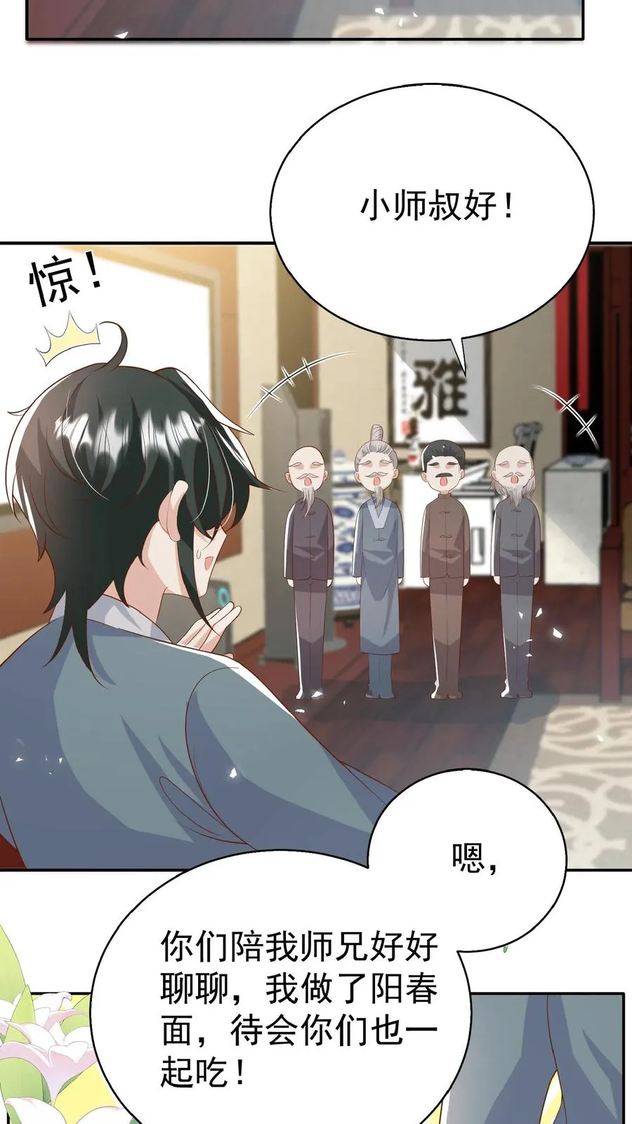 第82话 有辱斯文11