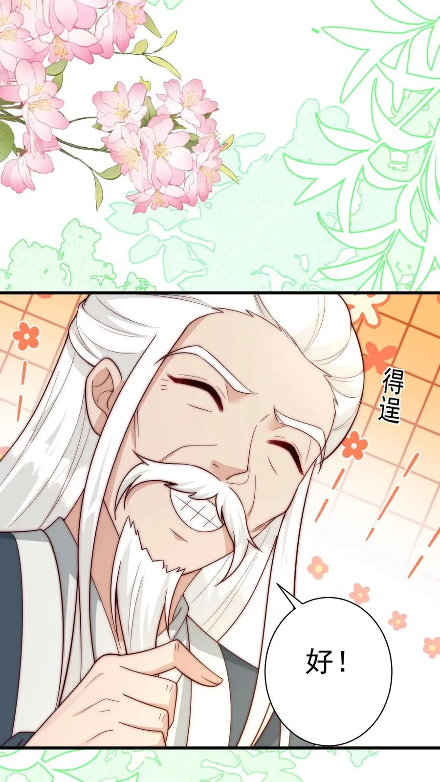 第349话 白芷亲亲？！17