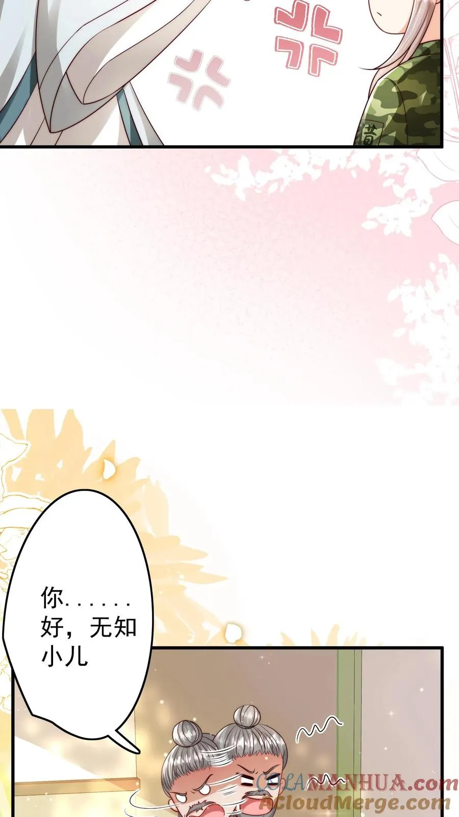 第249话 不听讲的熊孩子10