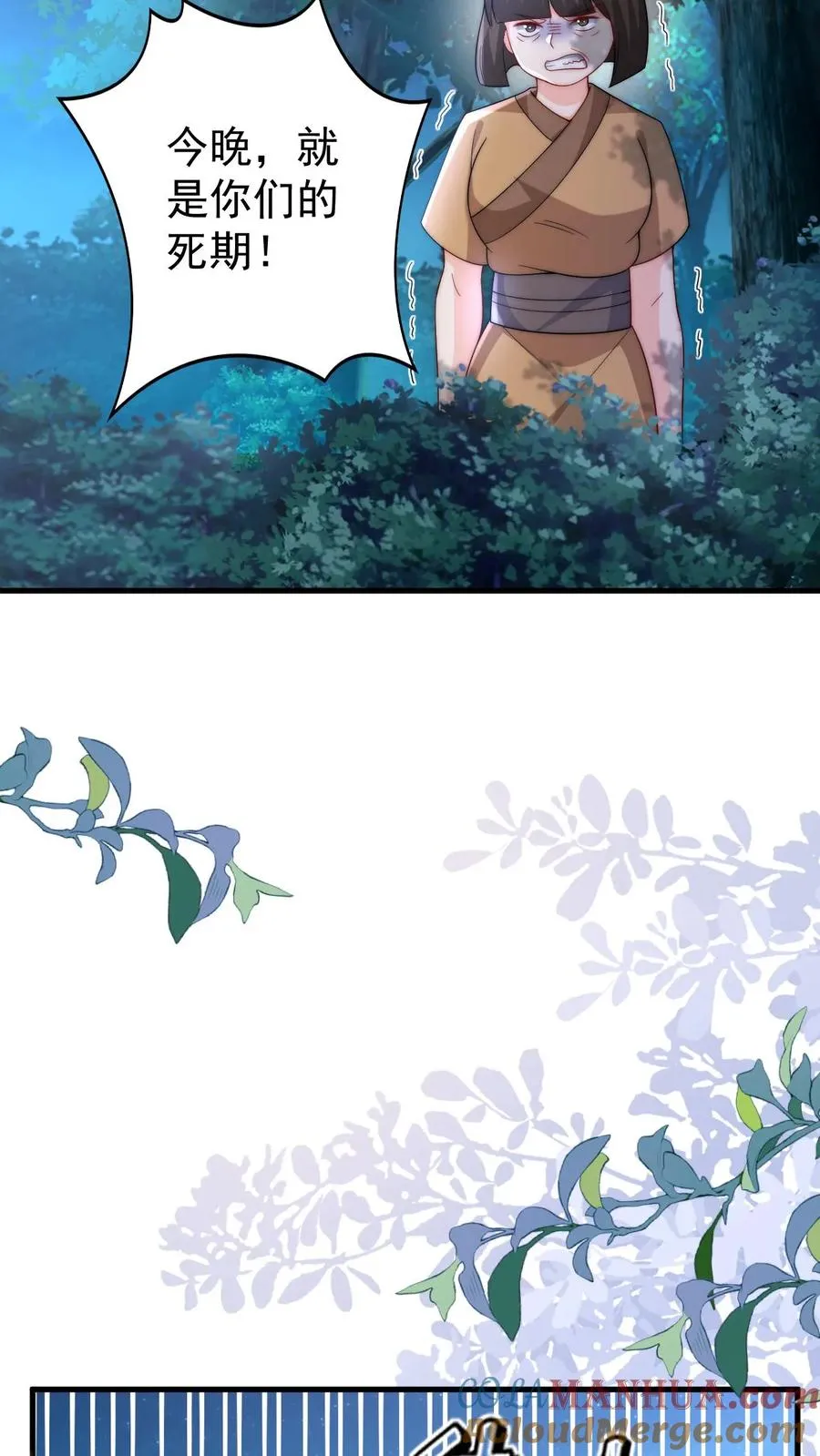 第291话 月黑风高杀人夜16