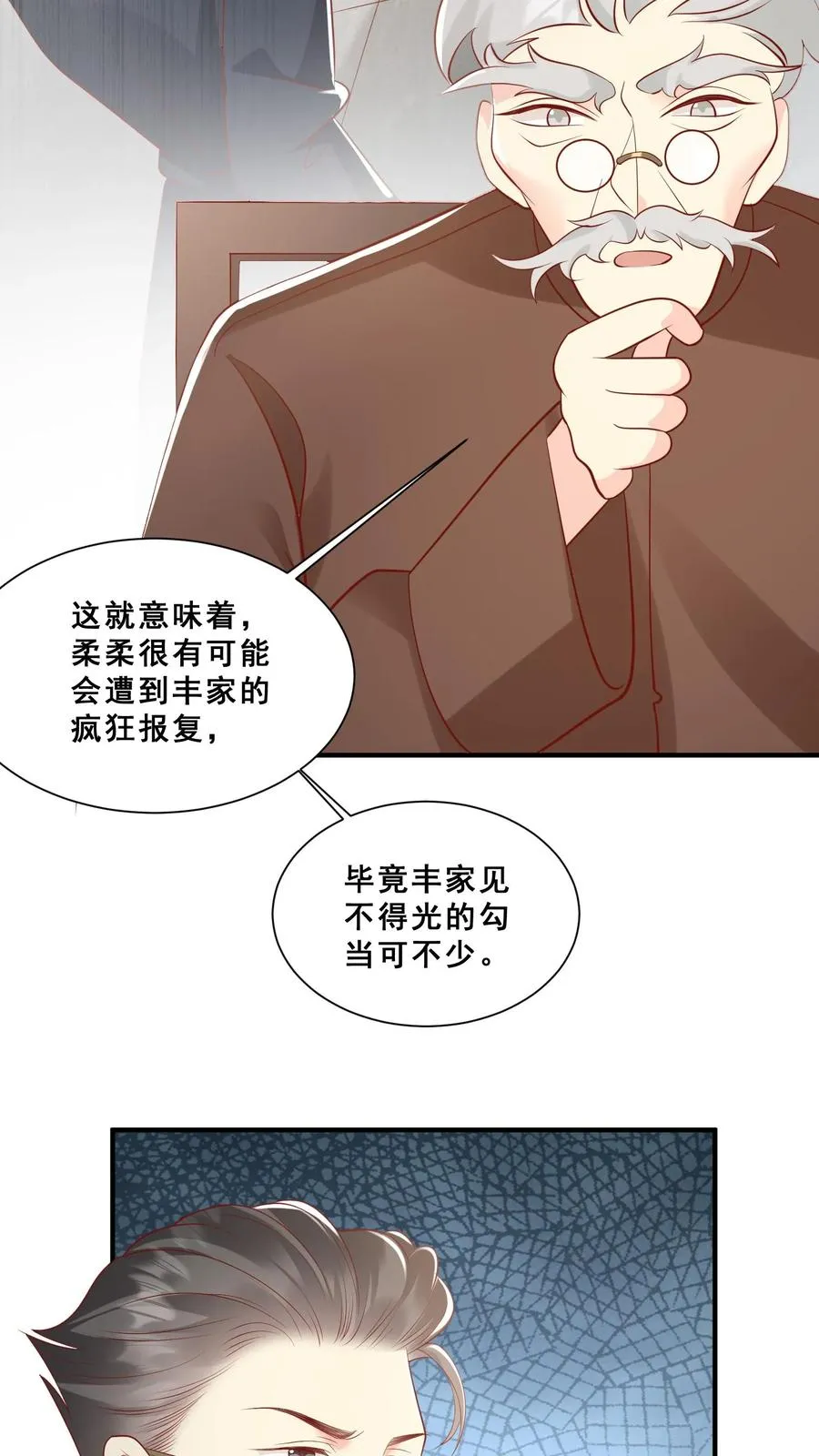 第42话 小不点闯祸5