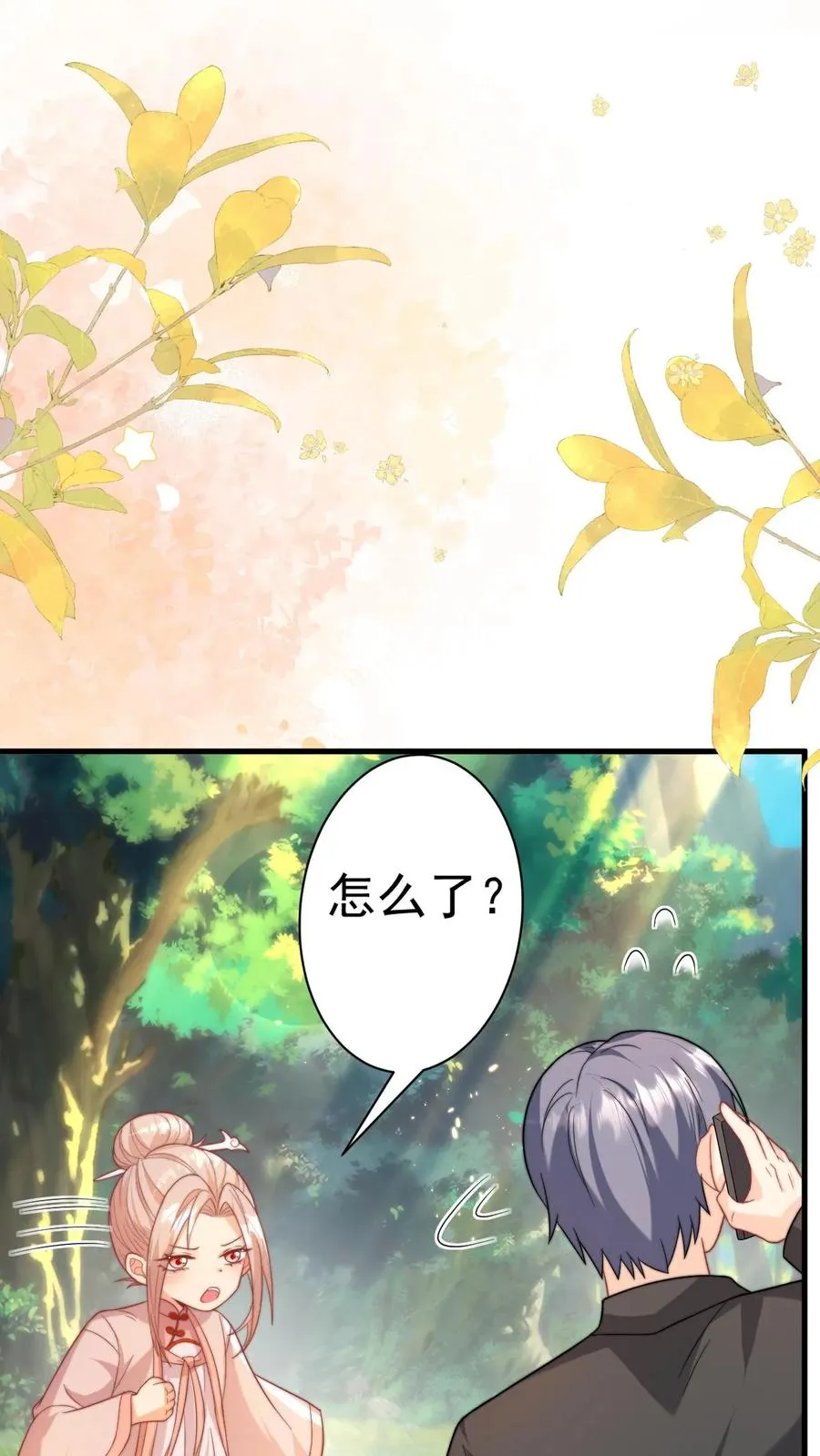 第319话 为自己代言31