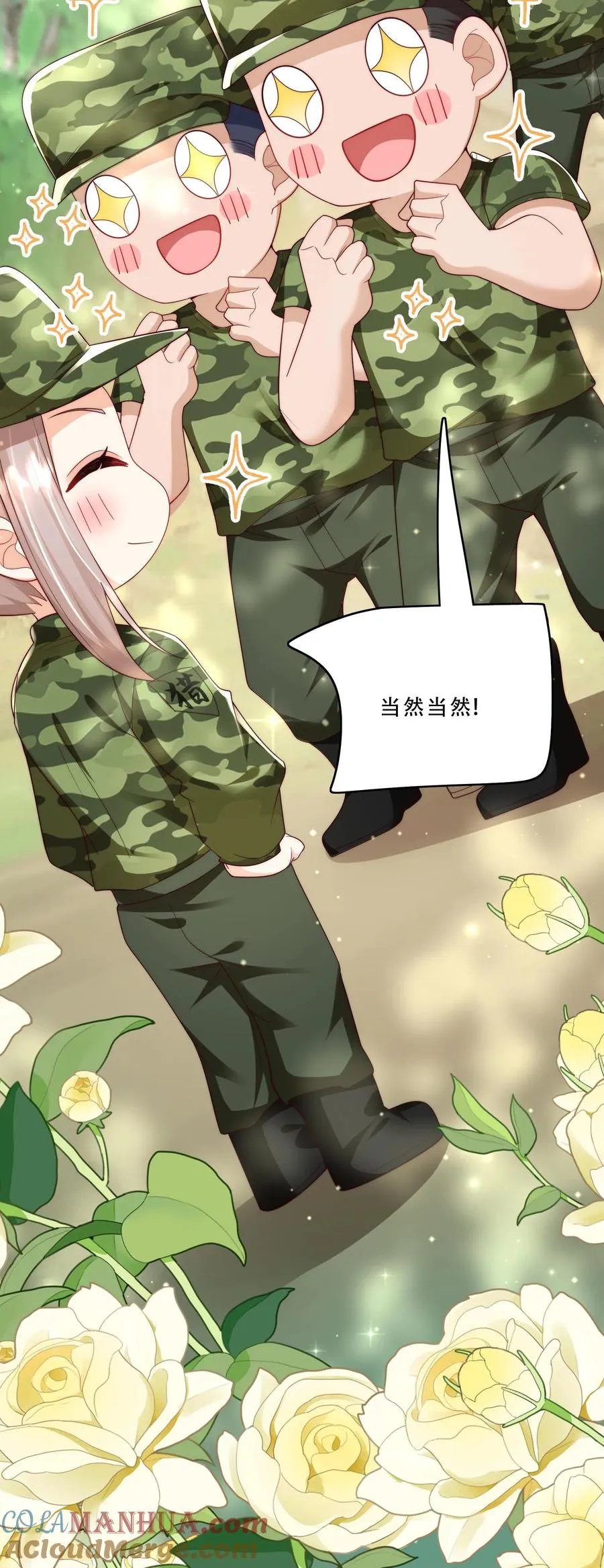 第246话 一个跪滑抱住她18