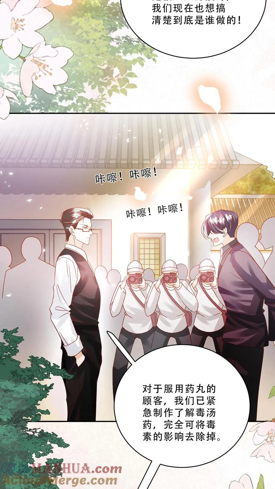 第234话 贼喊捉贼12