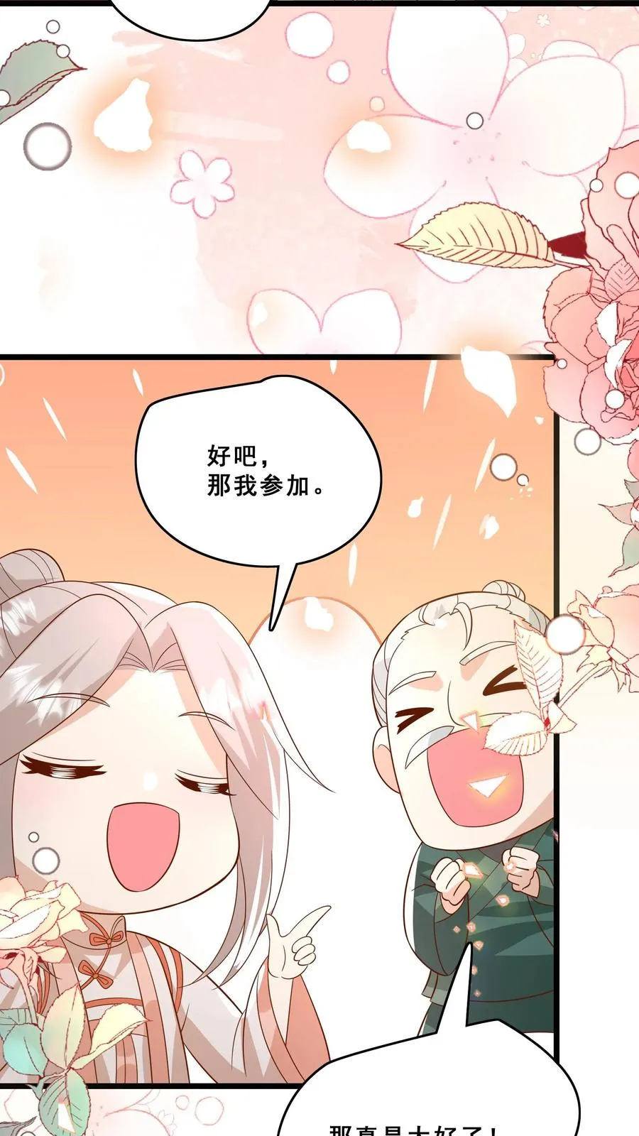 第141话 抢风头蒙你脸3