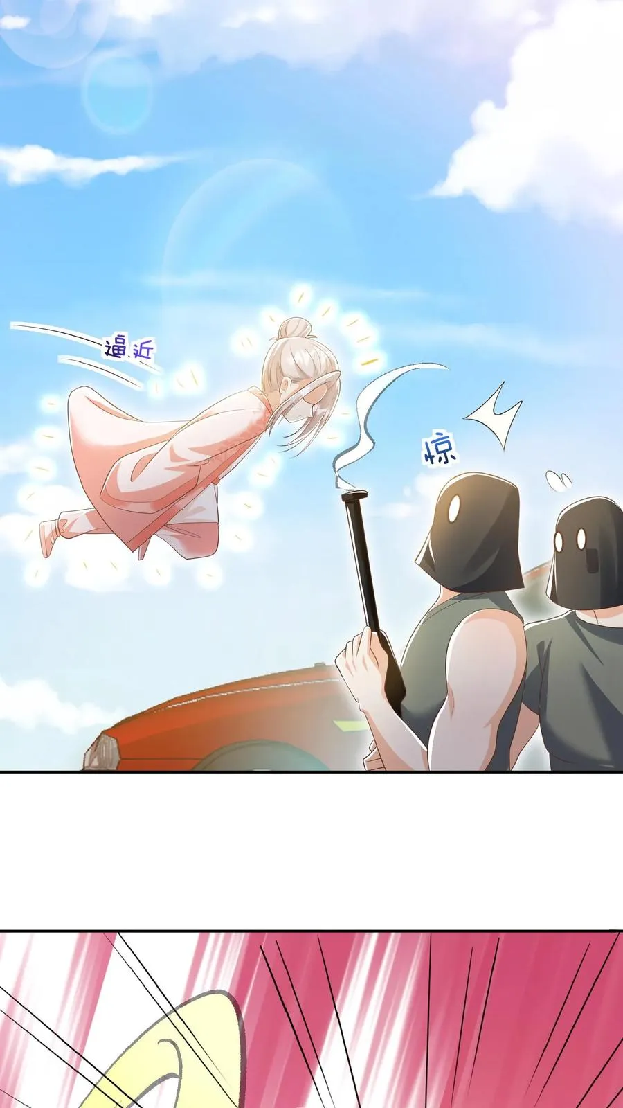 第54话 唯一保命符31