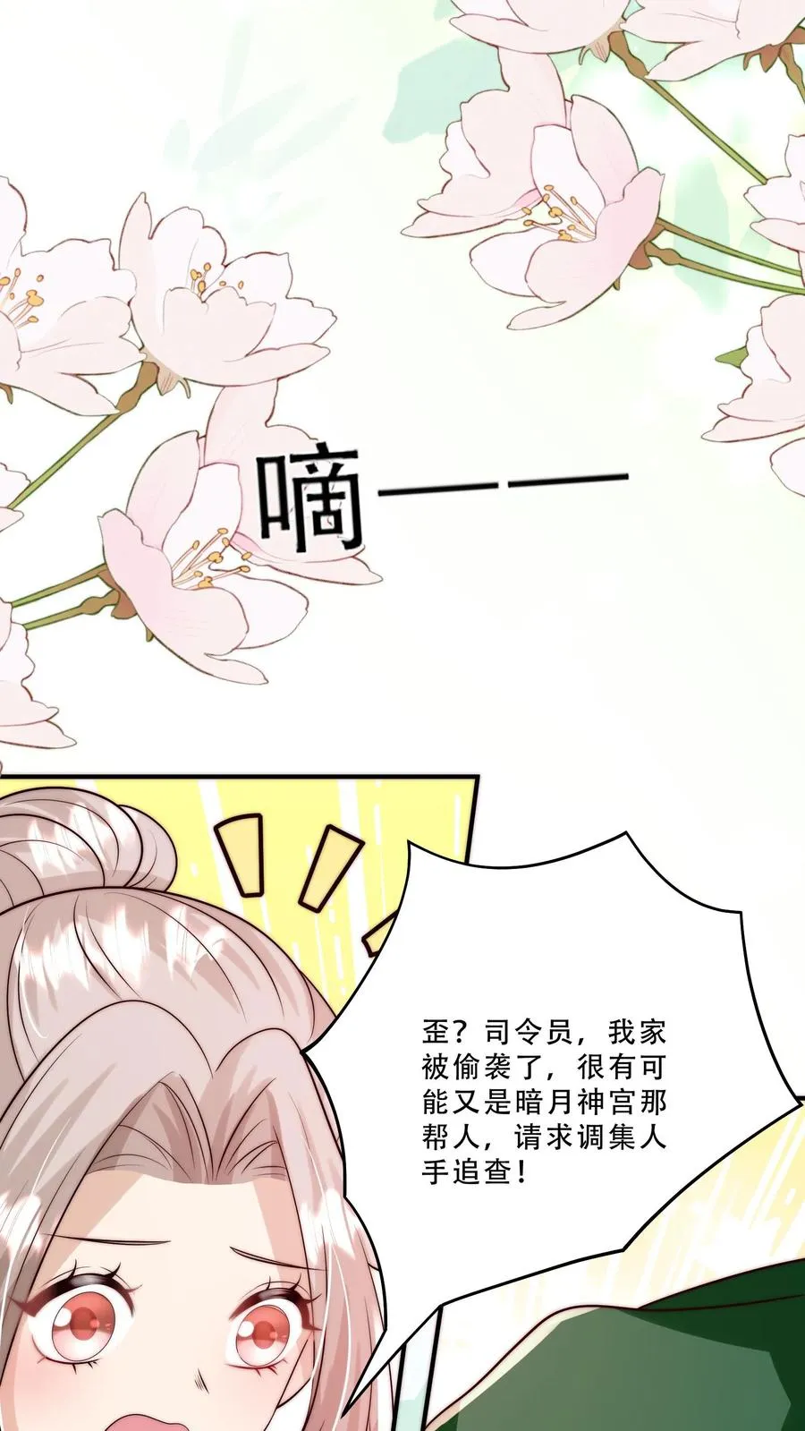第280话 嫌命长？3