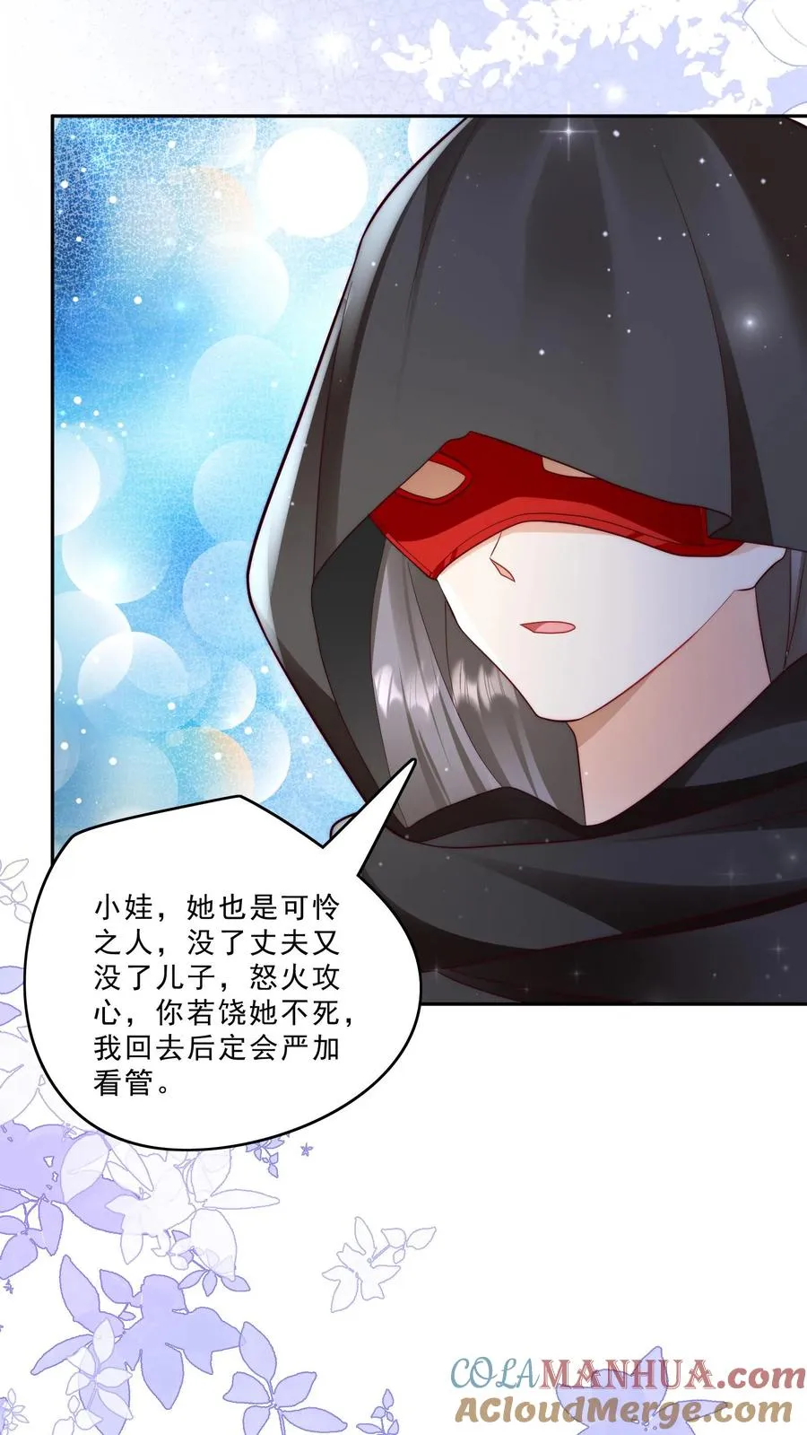 第292话 手下留人16