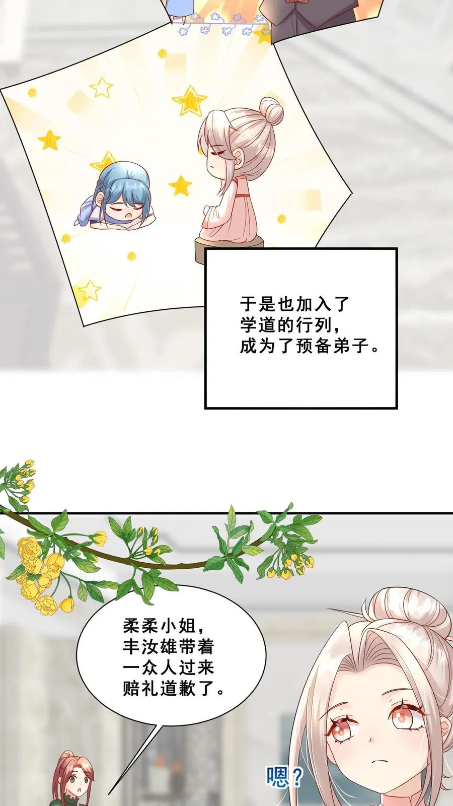 第77话 登门道歉11
