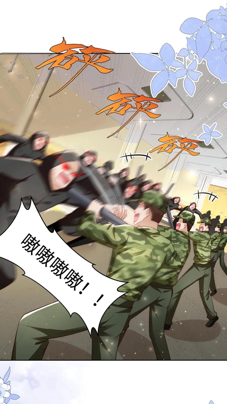 第312话 天书第六页1