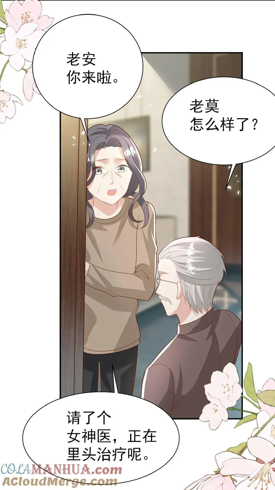 第106话 真假神医2