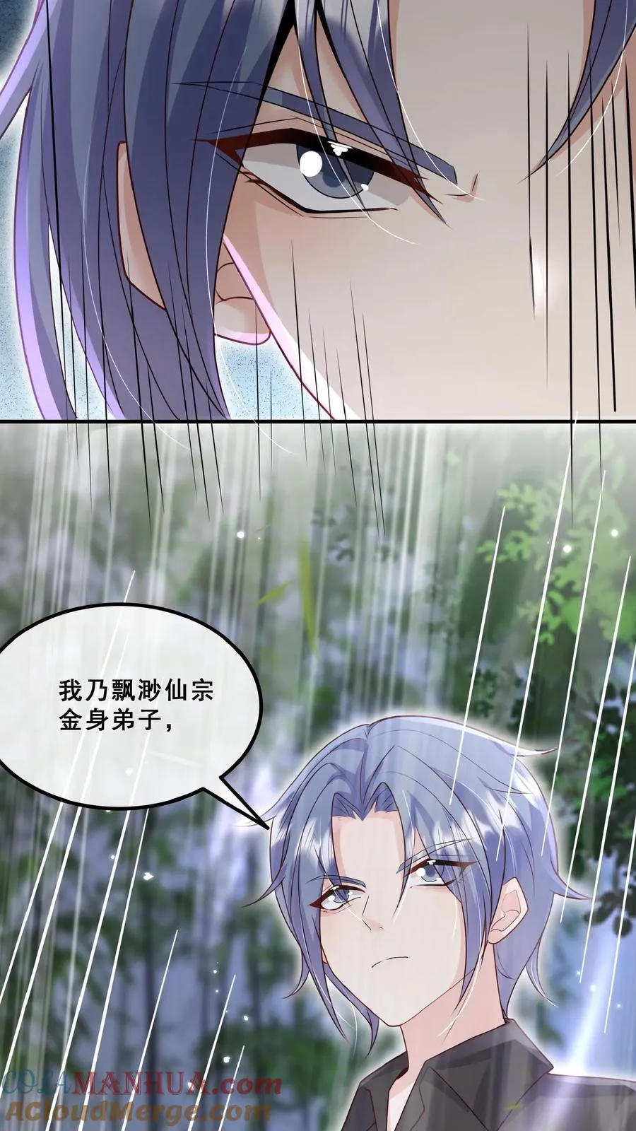 第158话 打架还能吃个鸡12