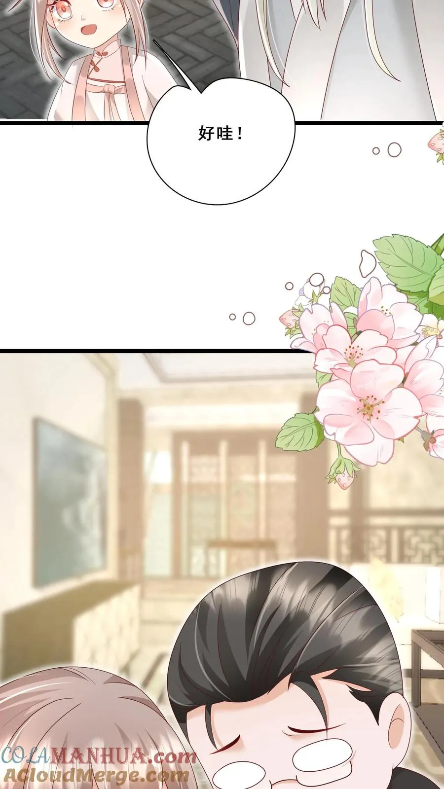 第91话 光头强是何方神圣6