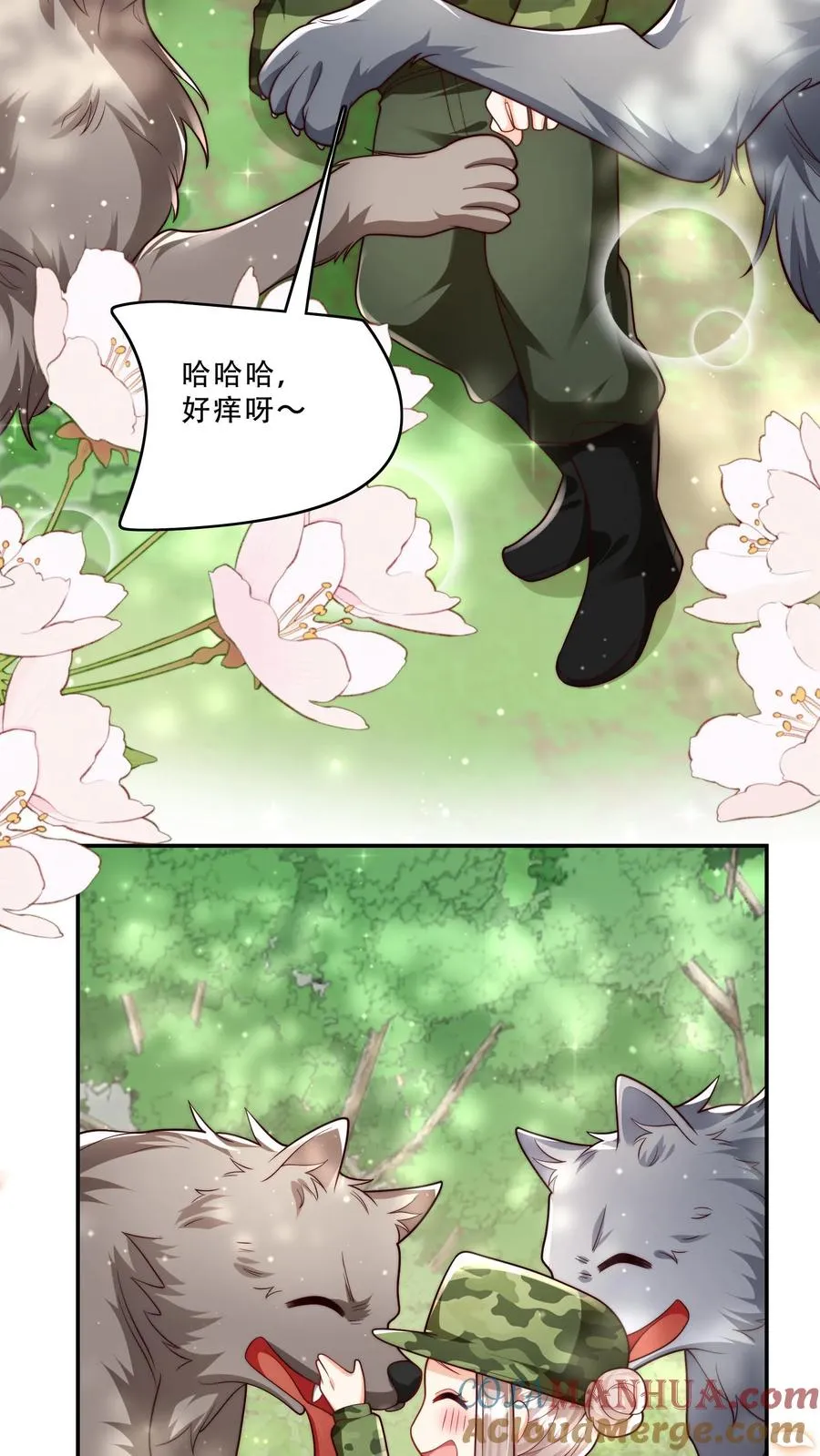 第246话 一个跪滑抱住她8