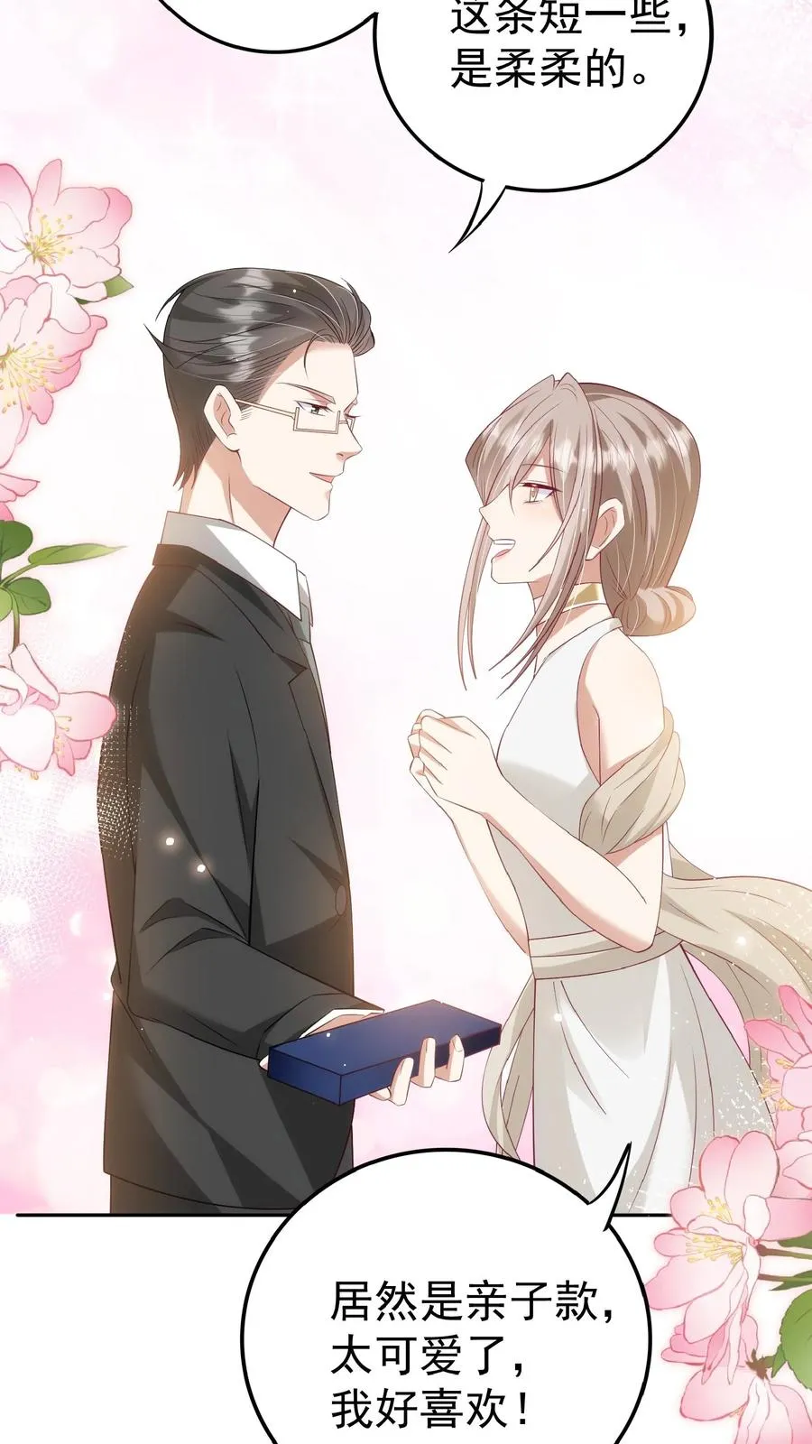 第105话 少儿不宜15