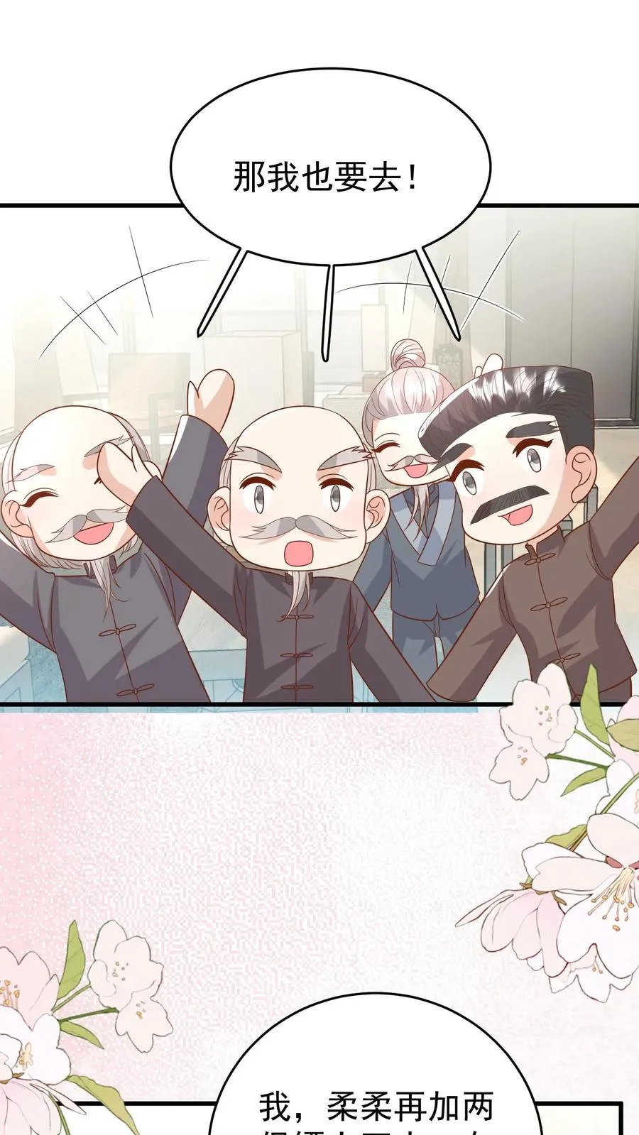 第227话 女侠出征13