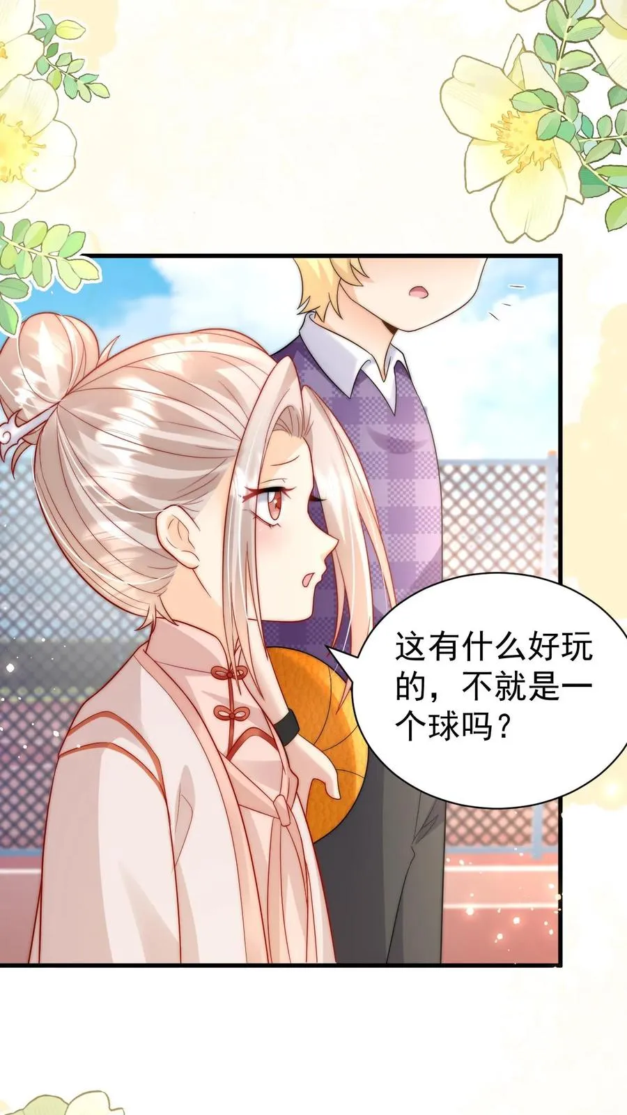 第327话 小露一手27