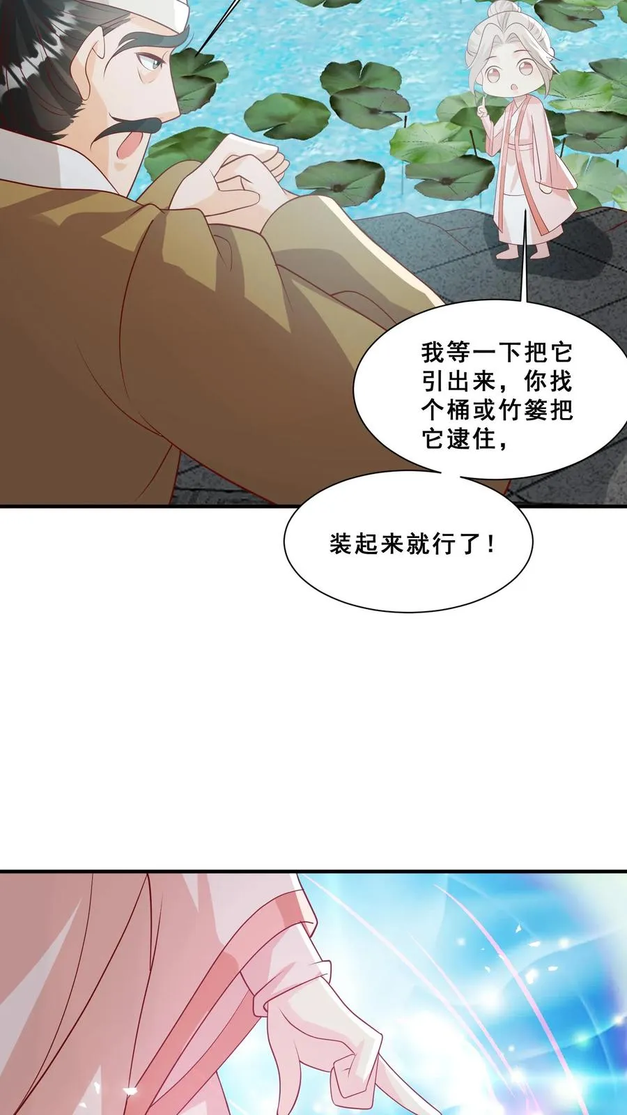第47话 至阴妖物11