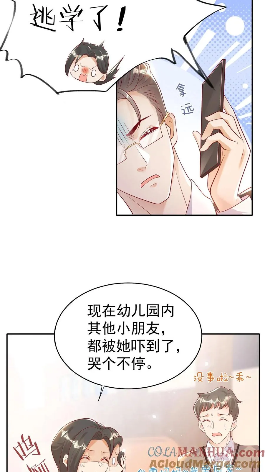第53话 抱到啦2