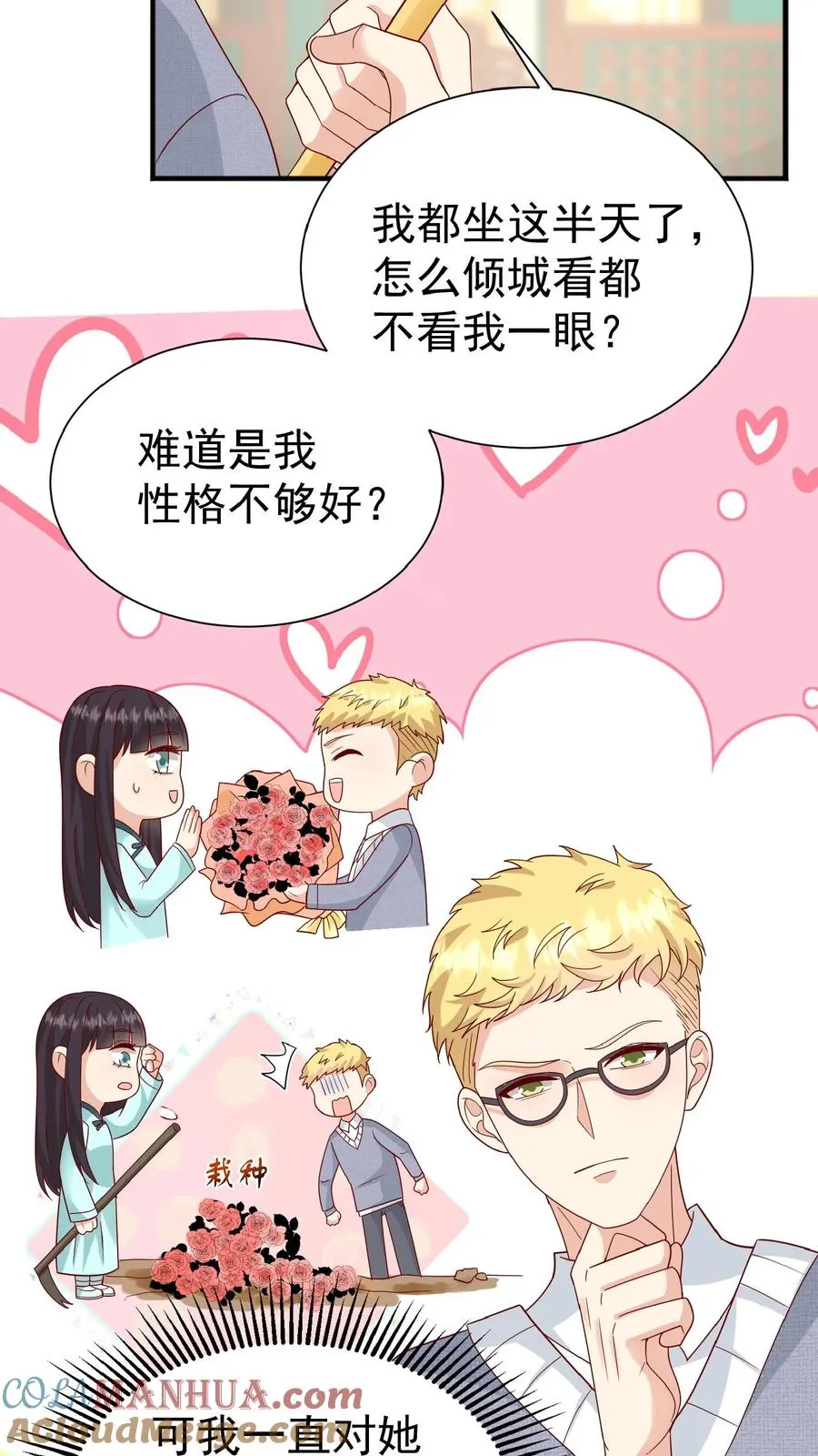 第132话 有时撒泼最实用18