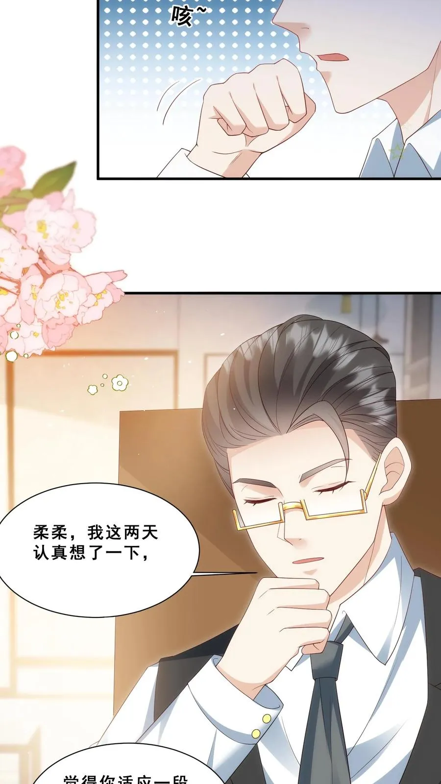 第39话 上学好玩吗？3