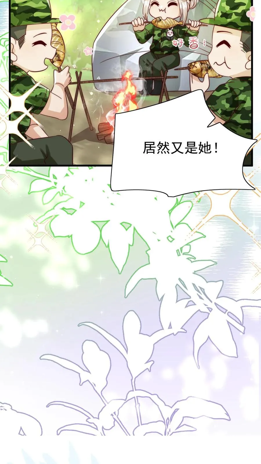 第247话 兽潮17