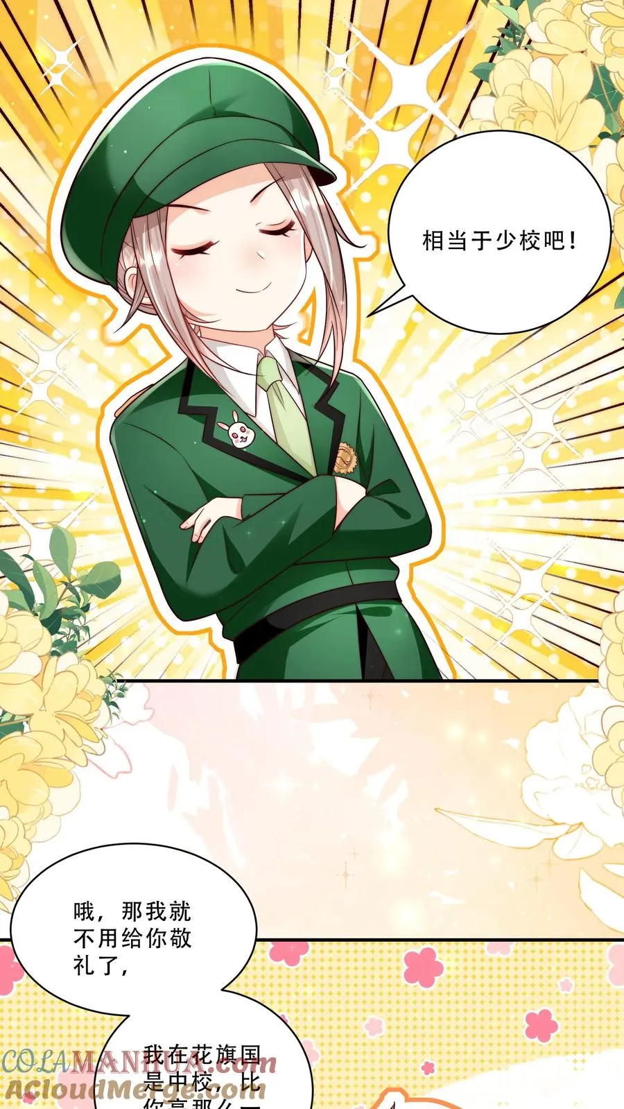 第260话 柔柔转正了22