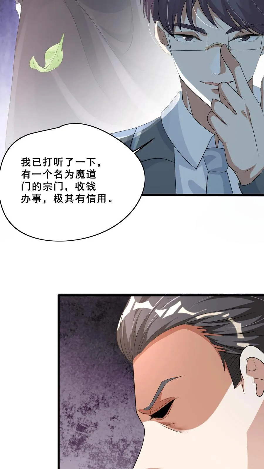 第59话 天书第一页5