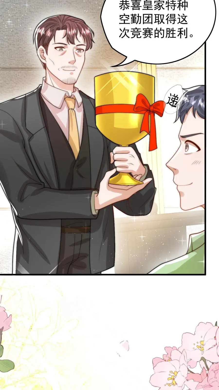 第287话 老师傅背黑锅3