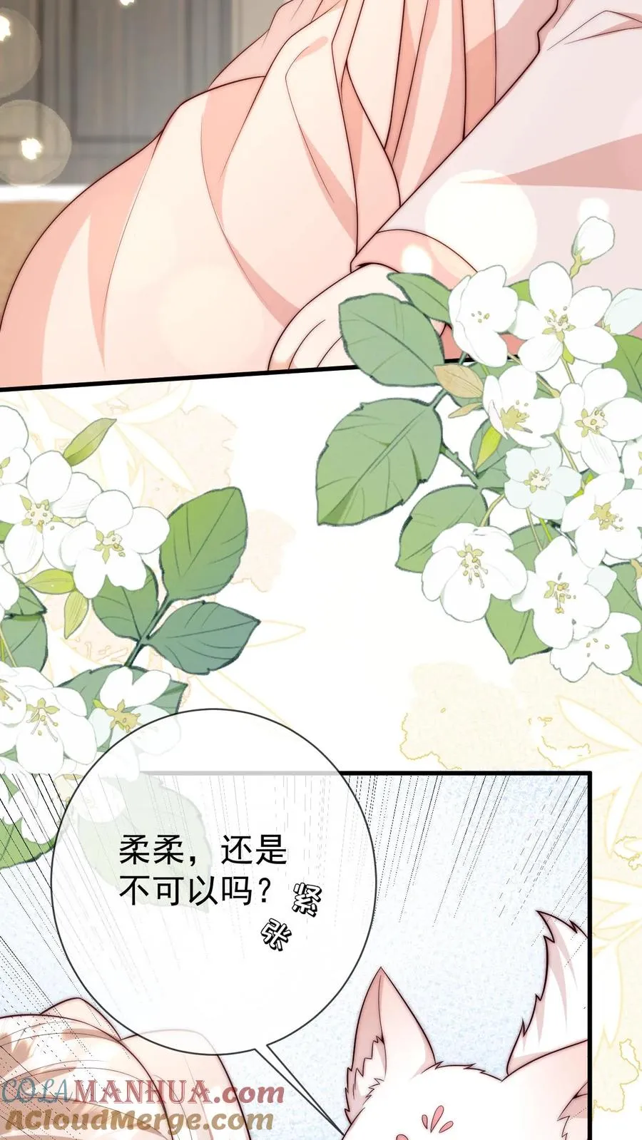 第347话 被偷家8