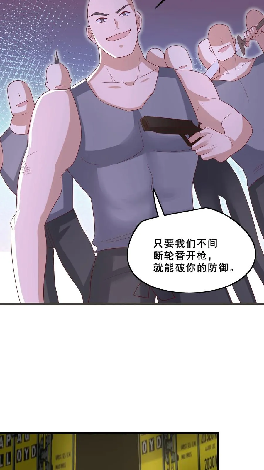 第73话 生猛小表妹3