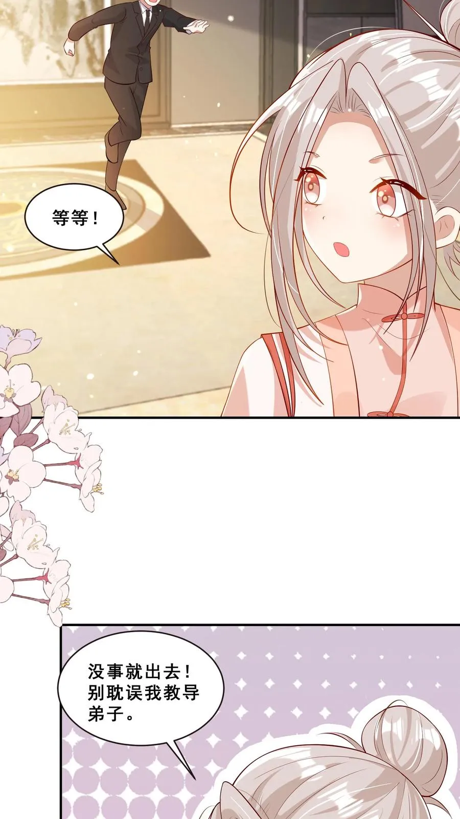 第78话 送上门挨打17