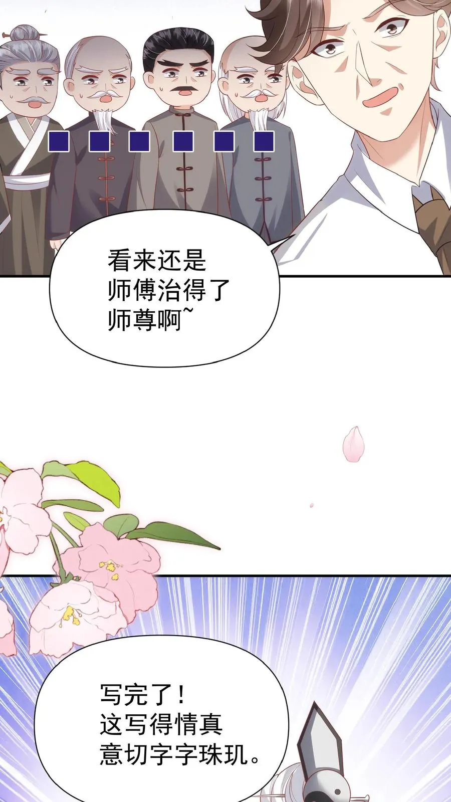 第104话 写检讨书5
