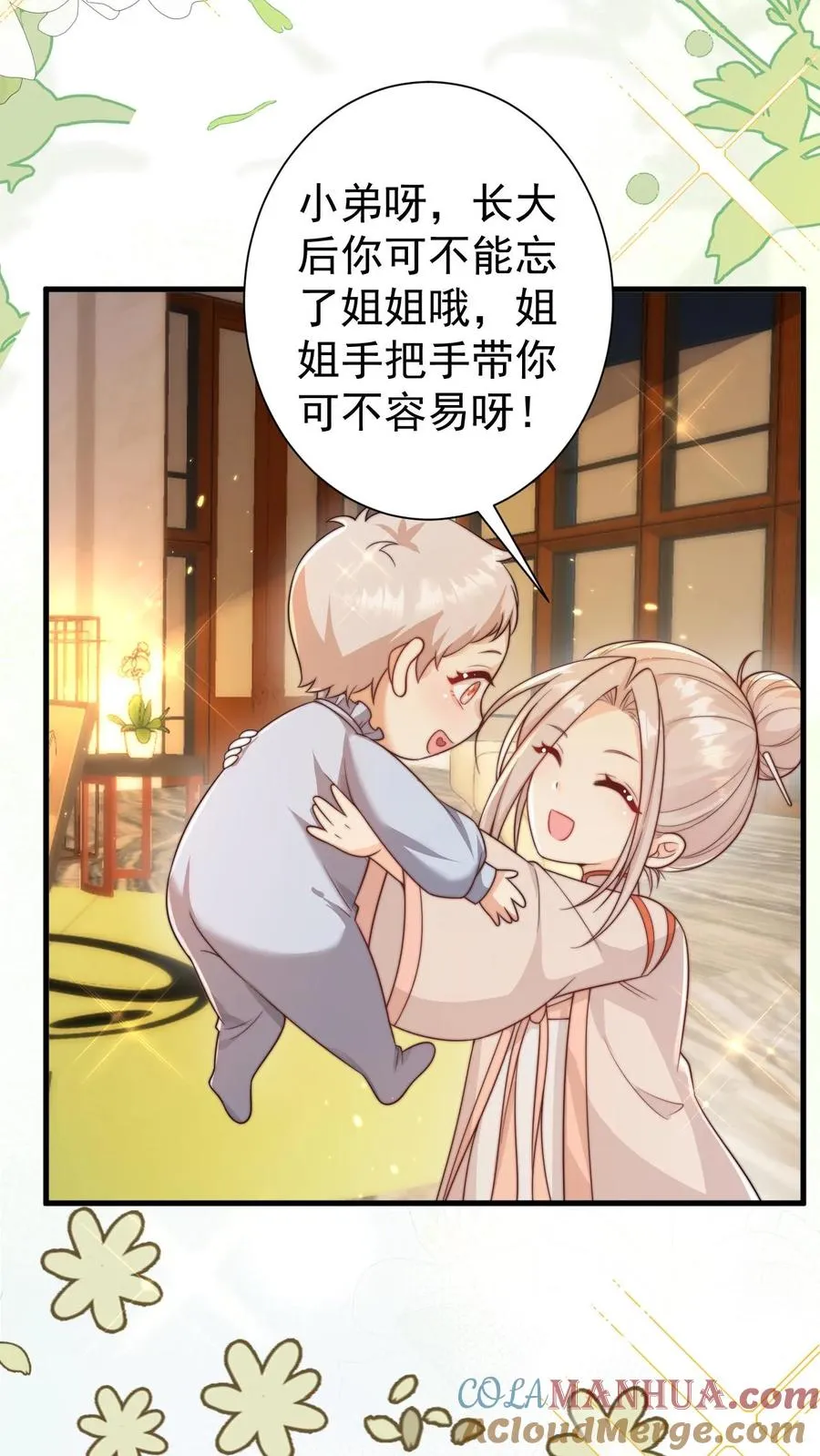 第291话 月黑风高杀人夜2