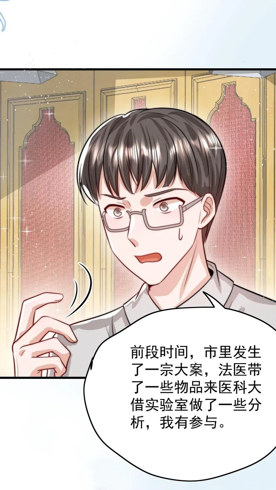 第297话 课堂拒绝迷信31