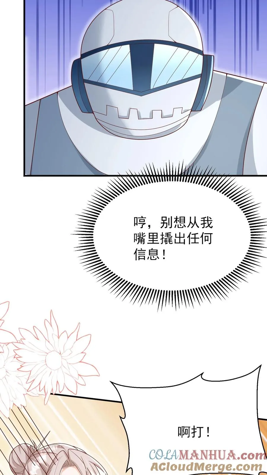 第224话 不能招惹的存在12