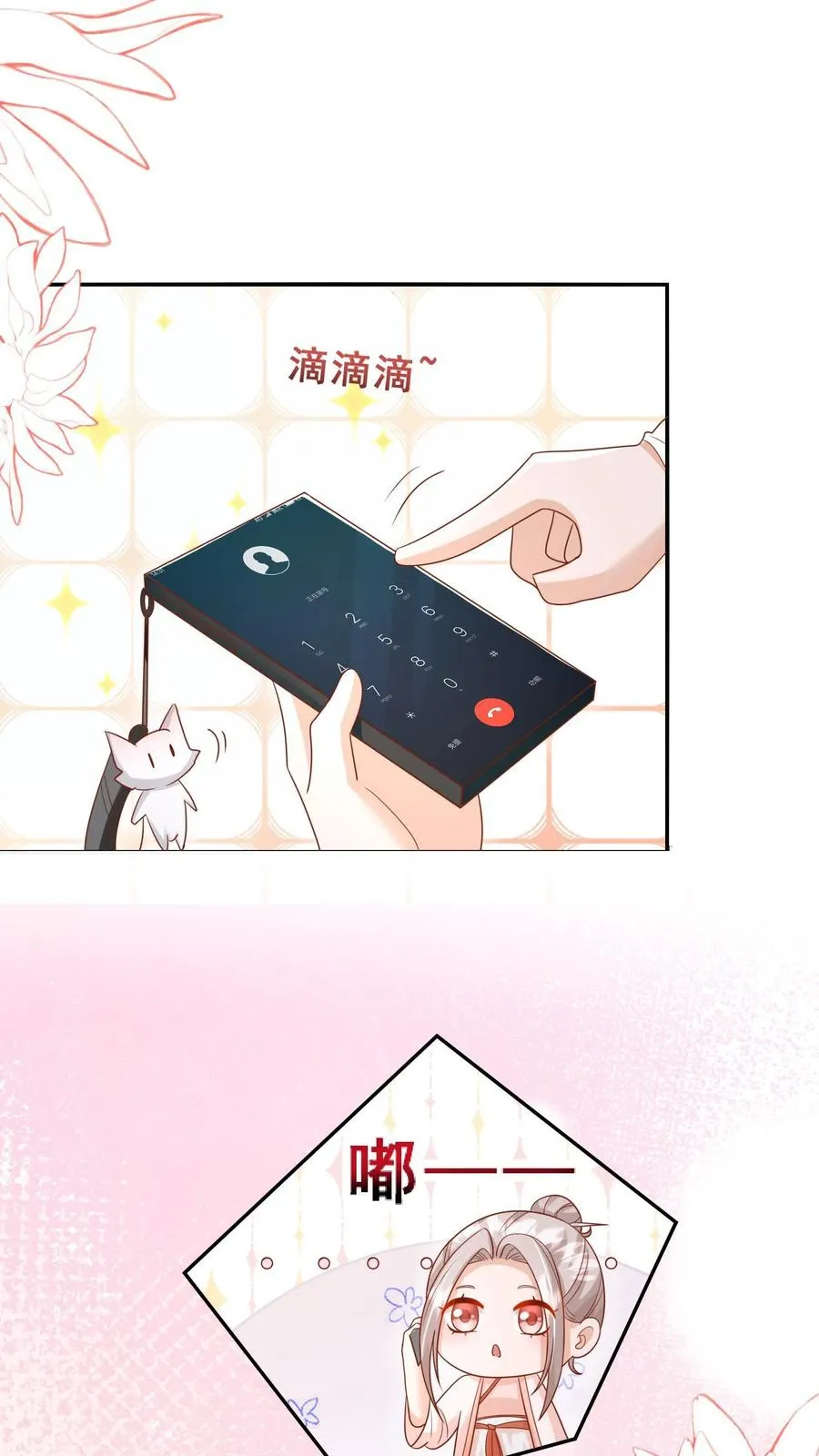 第111话 厉先生病发3