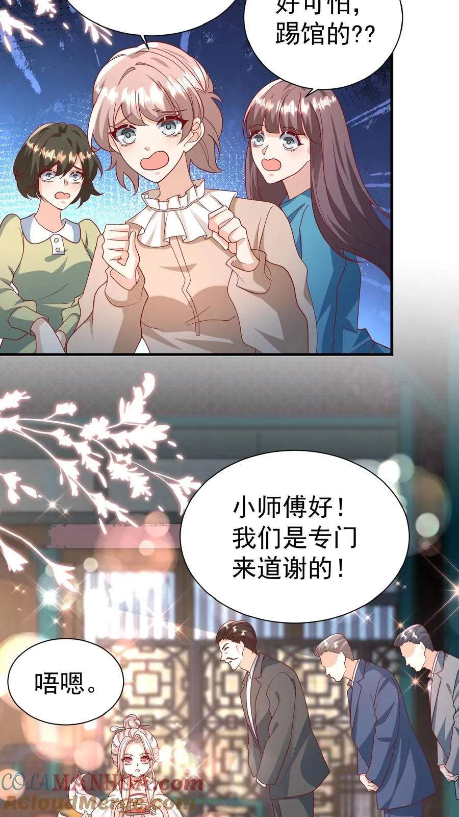 第135话 没眼看8