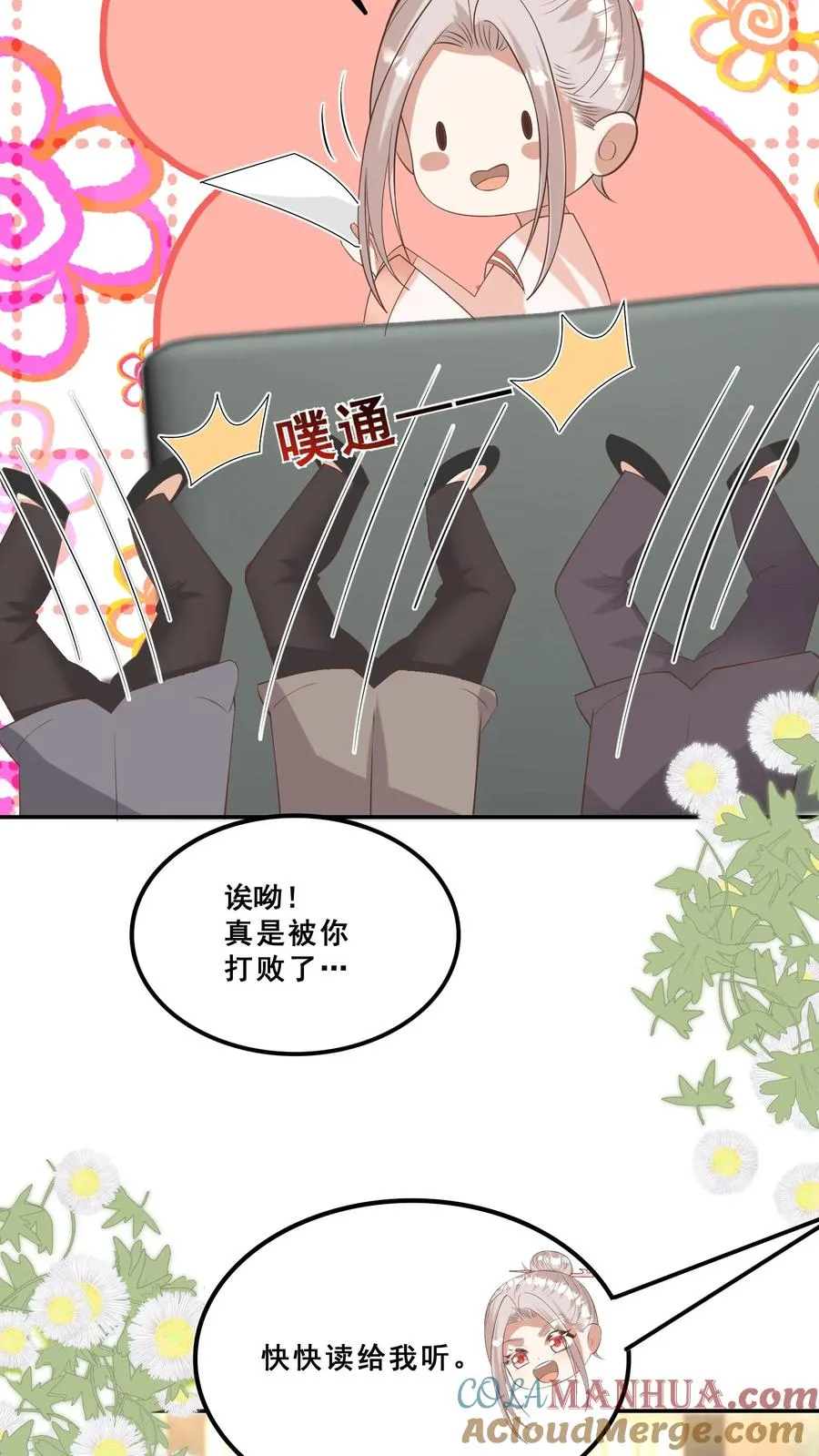 第184话 踢馆的来了4