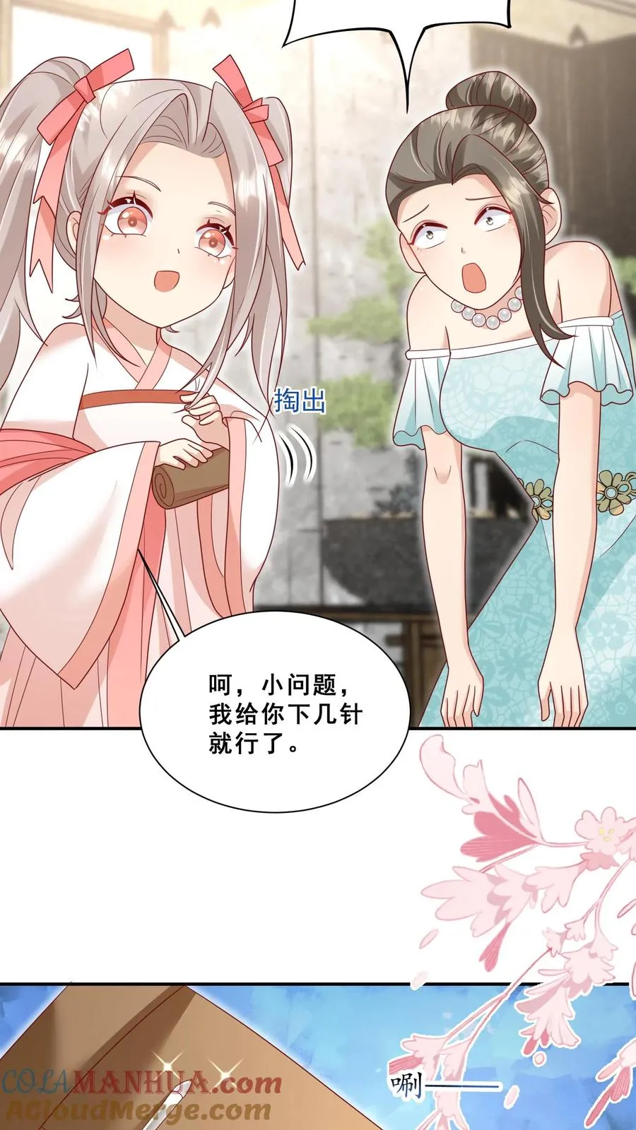 第89话 被带偏的聚会10
