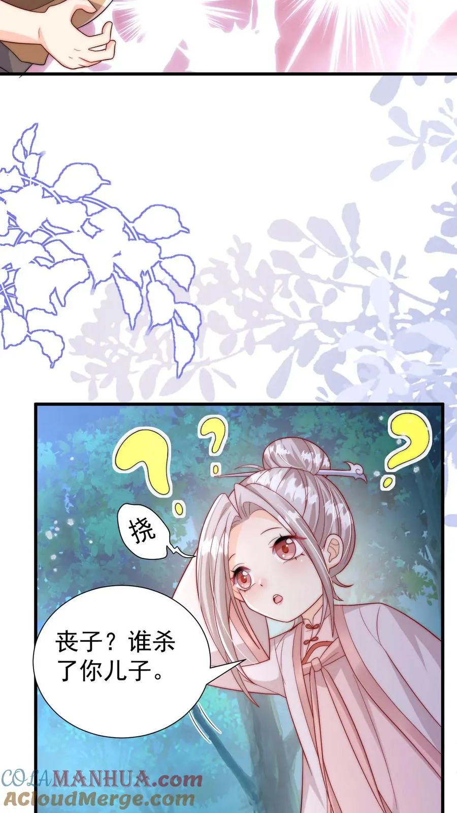 第291话 月黑风高杀人夜20