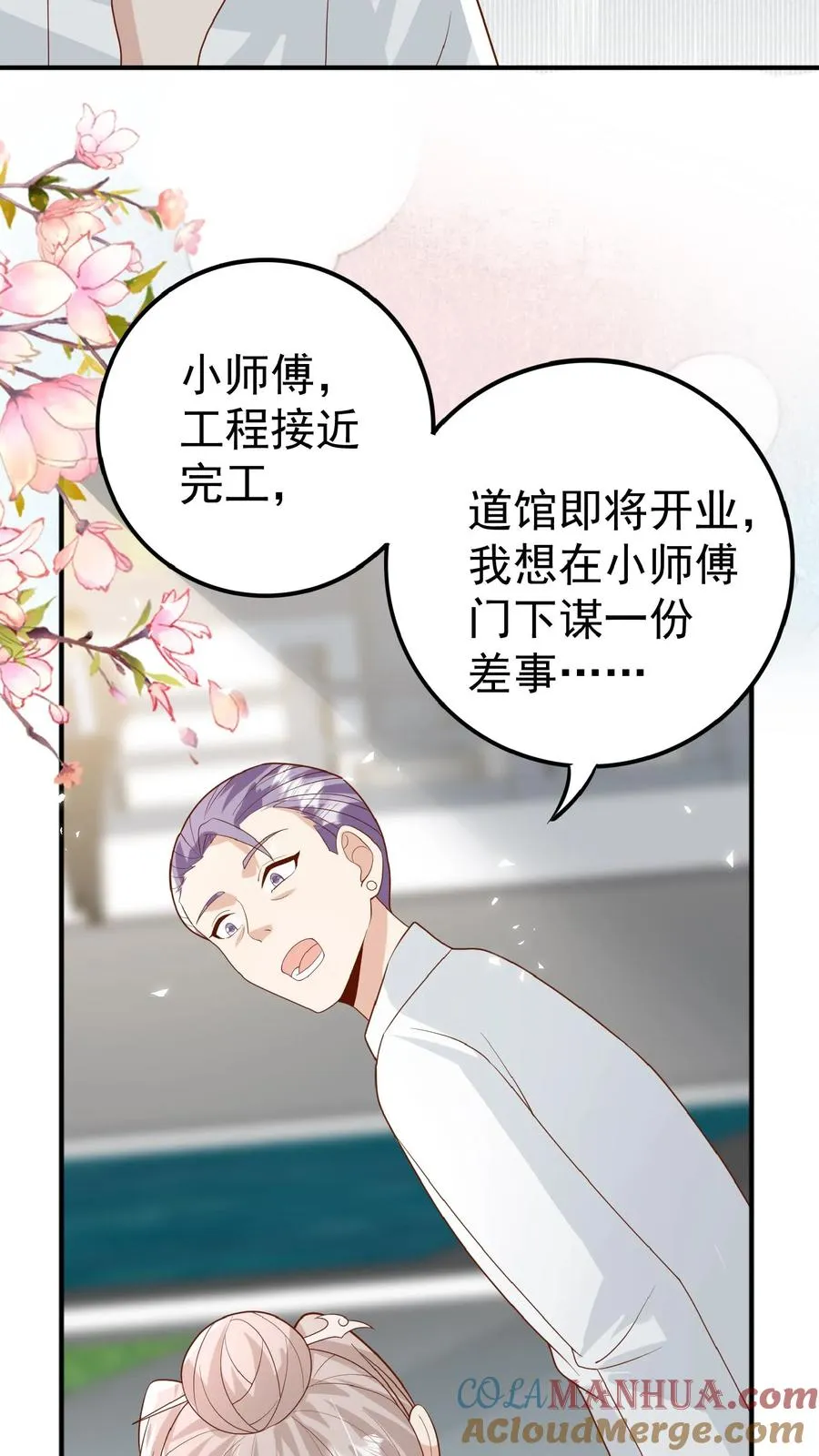 第117话 转来转去还是你6