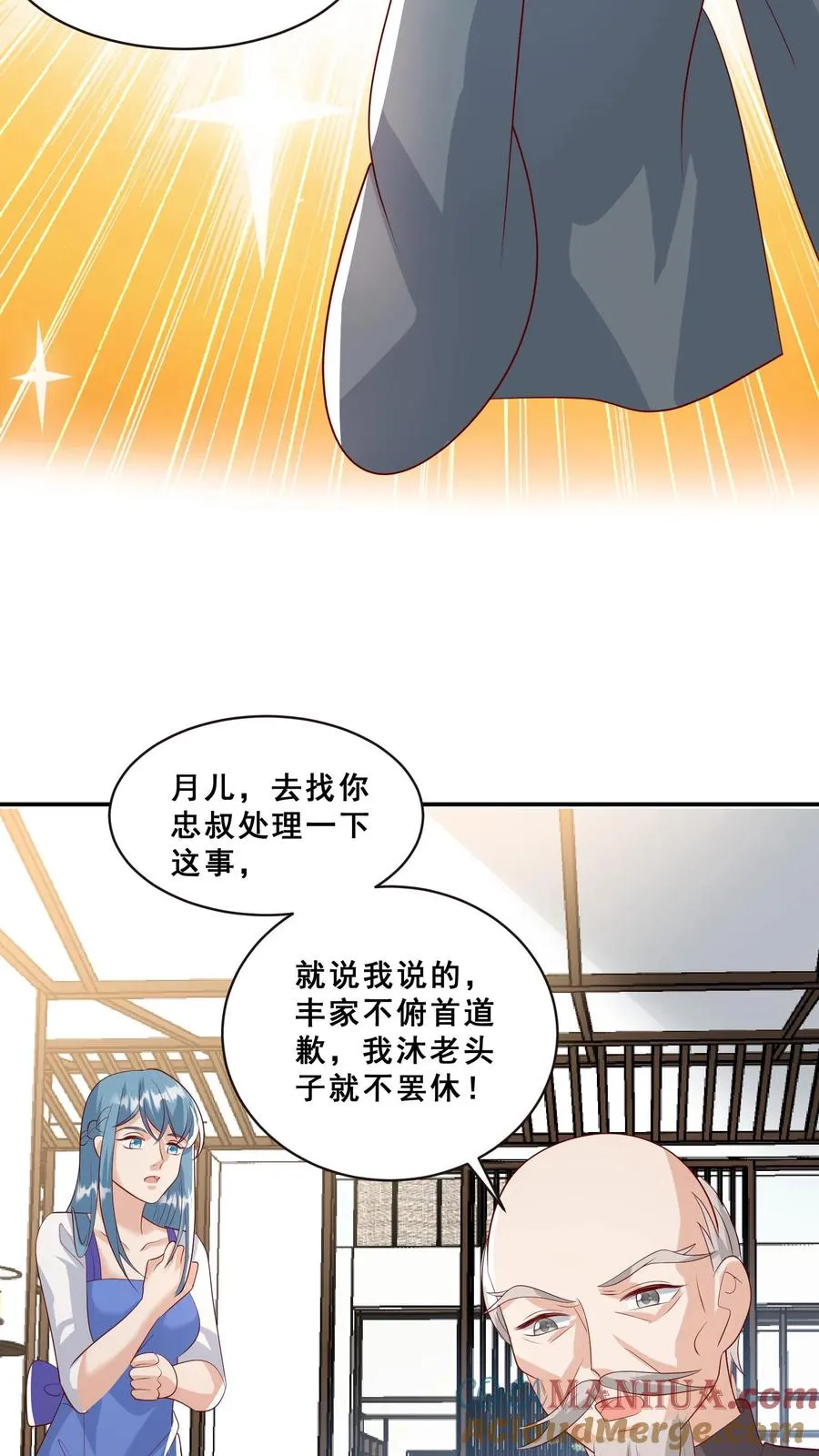 第75话 内伊组特8