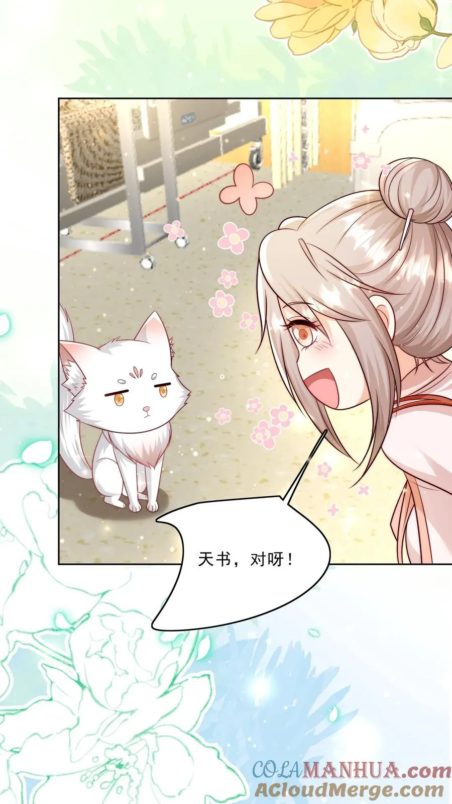 第312话 天书第六页14
