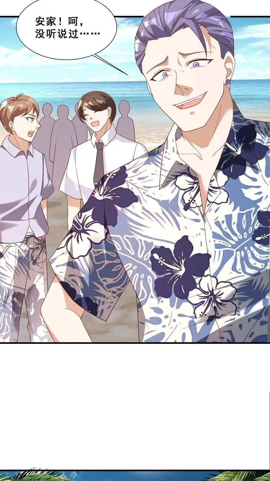 第41话 跟大哥哥混3