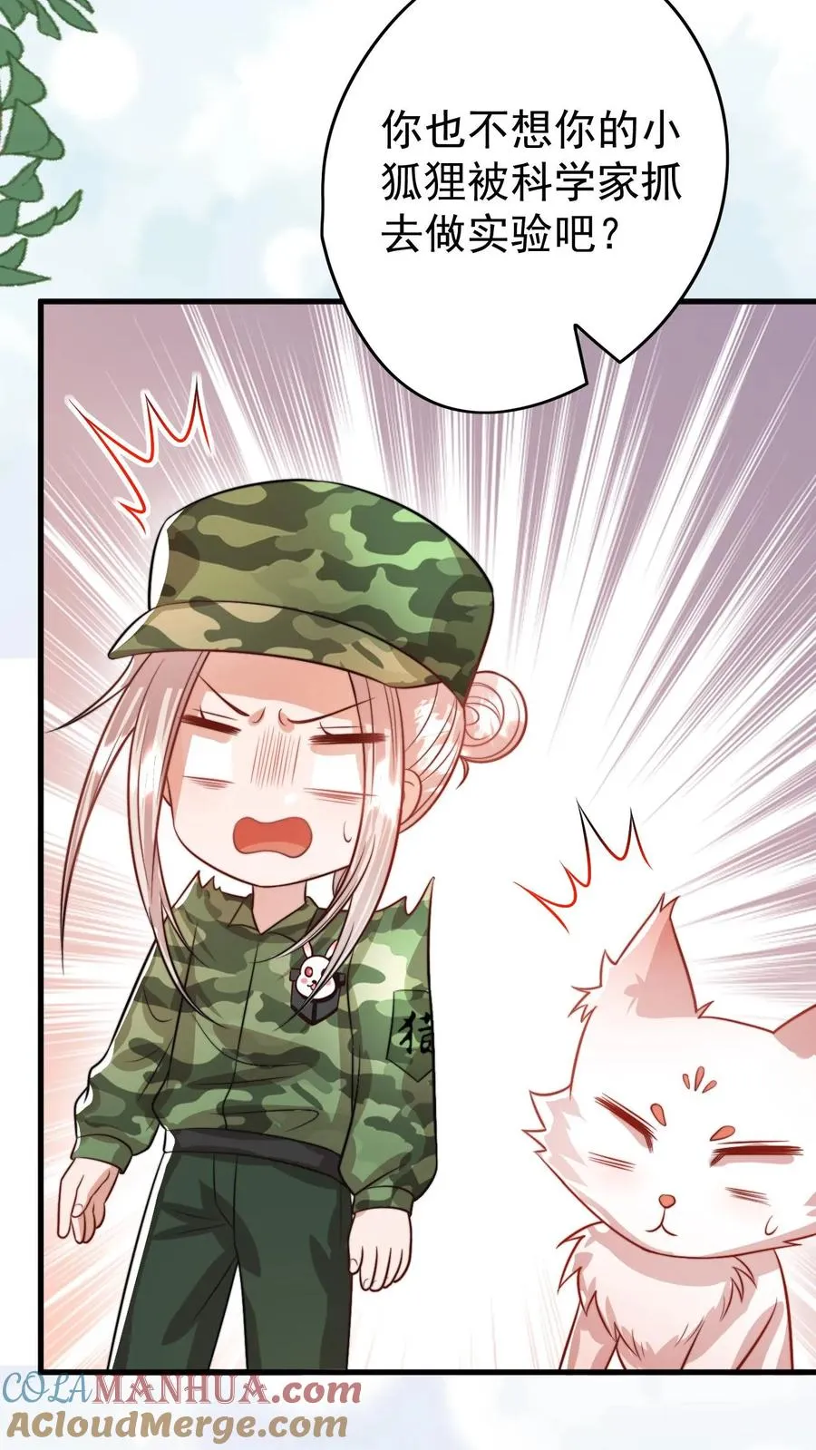 第287话 老师傅背黑锅14