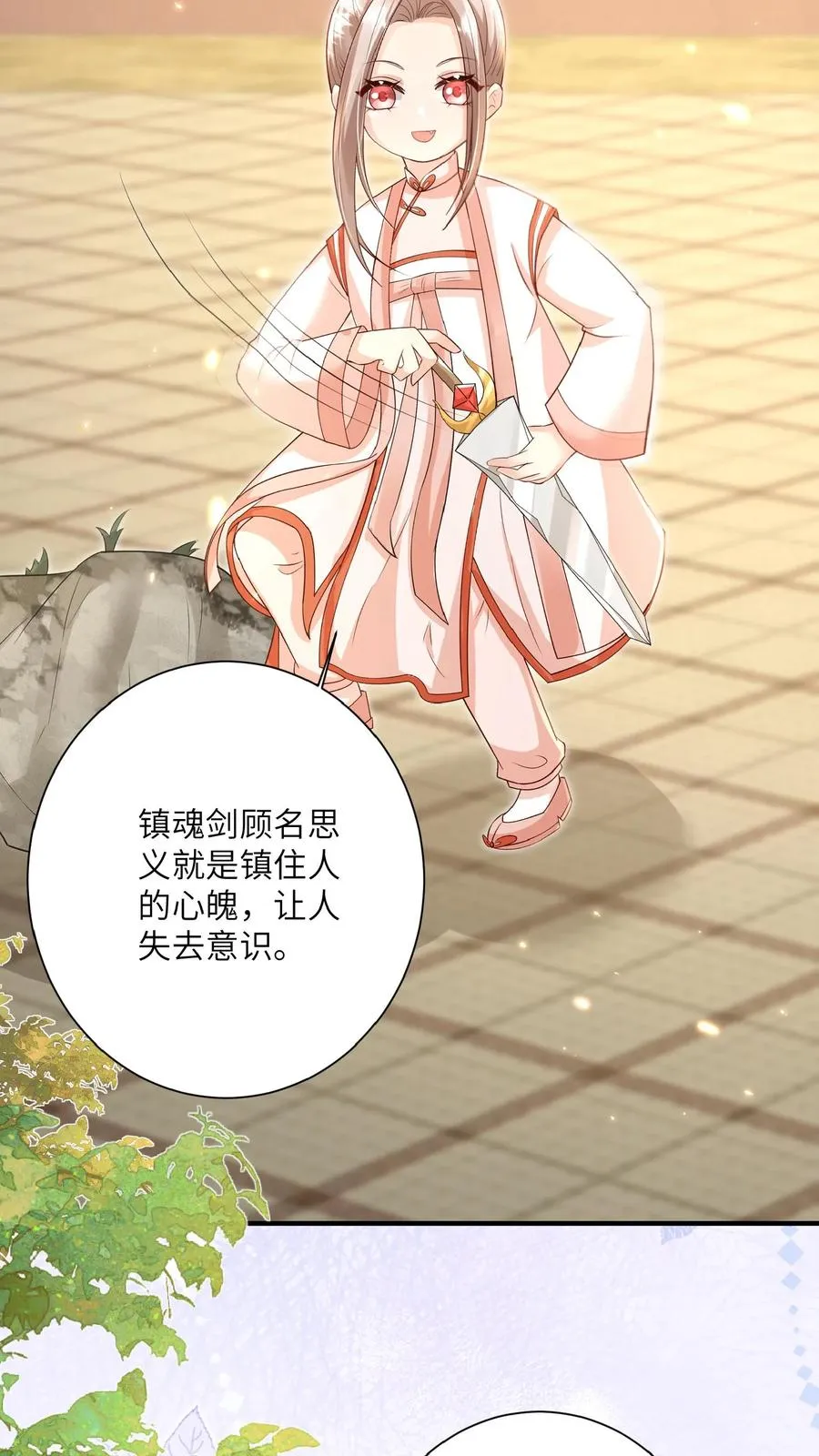 第167话 仗剑天涯梦9