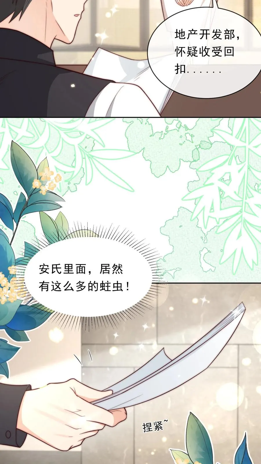 第344话 总有刁民想害朕9