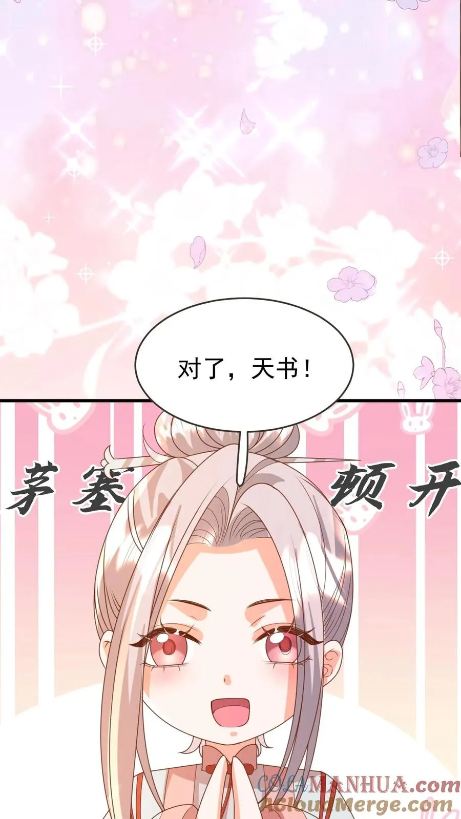 第221话 天书第三页30