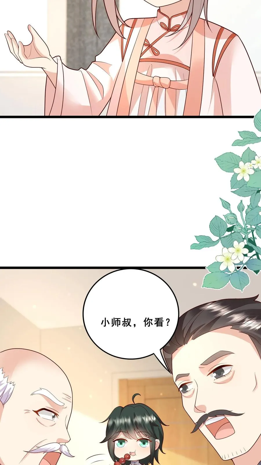 第127话 舍我其谁23